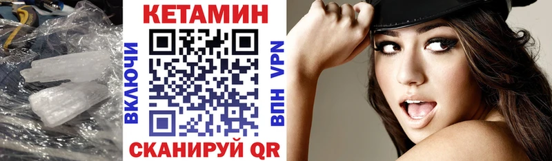 КЕТАМИН VHQ  Сухой Лог 